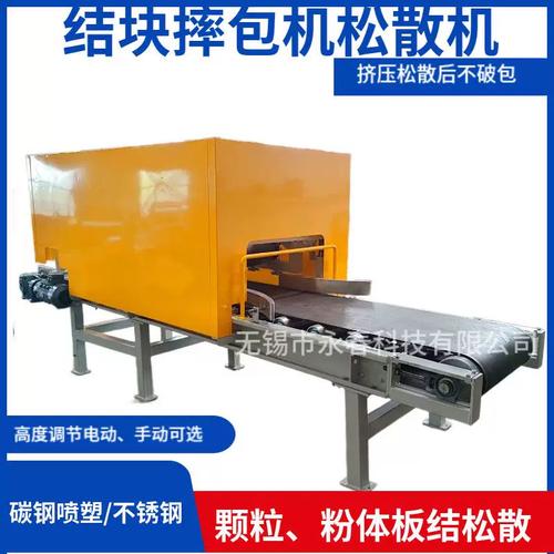 工廠生產(chǎn)擠壓高度可調(diào)肥料結(jié)塊震包機 松散、震散與摔包一體化解決方案
